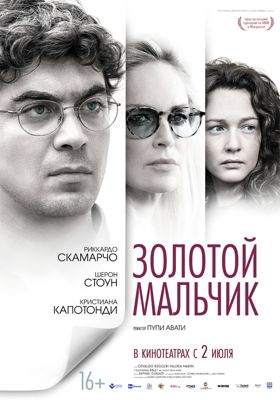 Золотой мальчик (2014) Смотреть онлайн HD